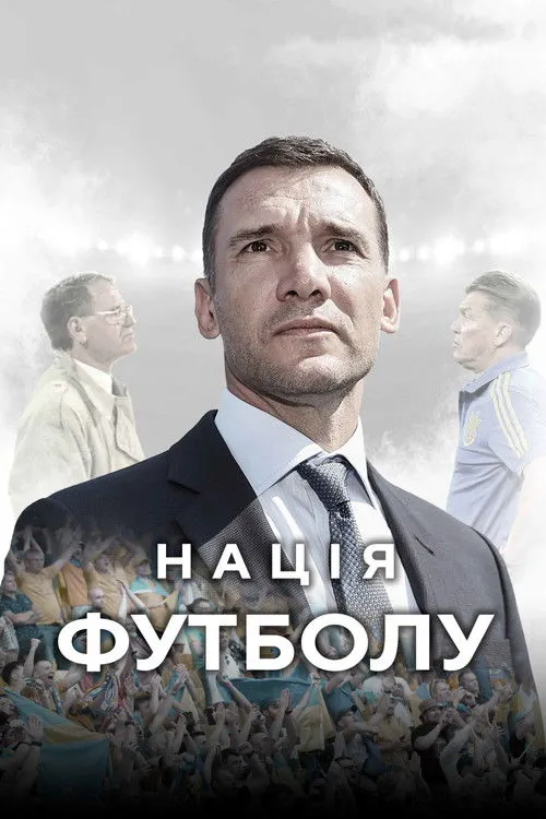 Andriy Shevchenko interpreta a Self en Нація футболу