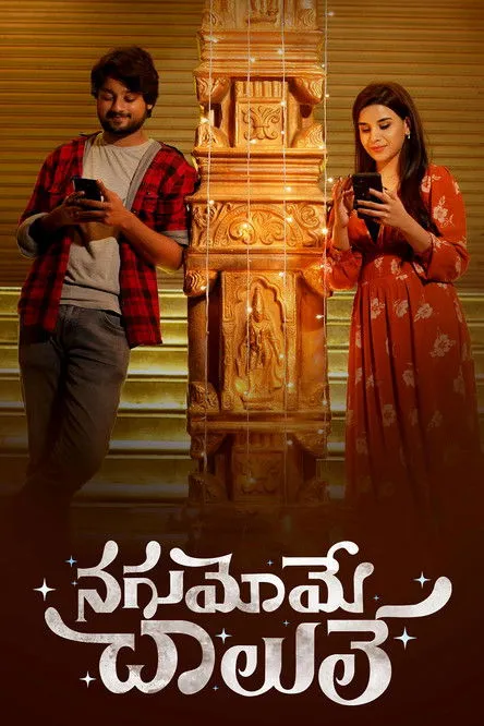 Sindhuja Turlapati interpreta a Aparna en నగుమోము చాలులే