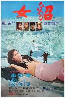 James Tien Chuen interpreta a Tu en Naked Comes the Huntress