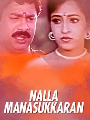 Póster de Nalla Manusukkaran