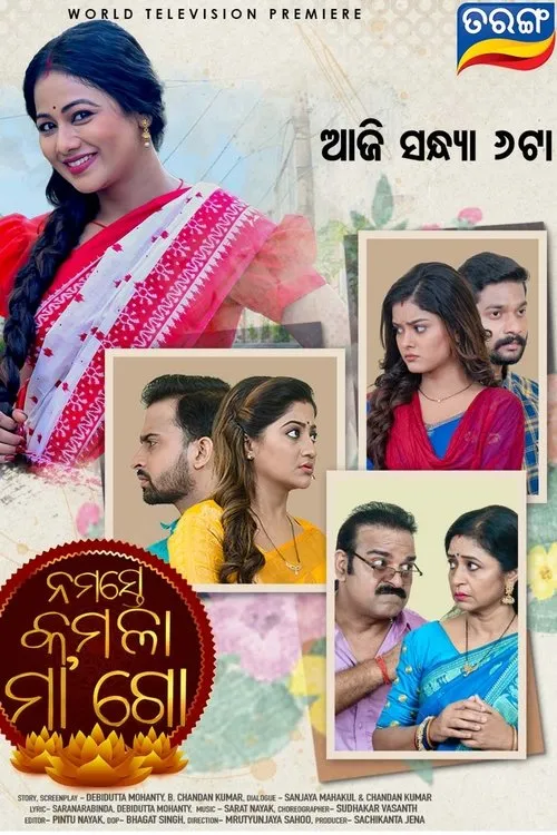 Jeevan Panda interpreta a en ନମସ୍ତେ କମଳା ମା' ଗୋ