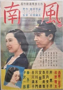 Mioko Hikawa interpreta a en Viento del Sur