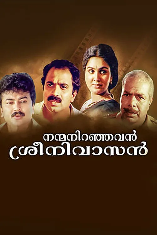 Ranjini interpreta a en നന്മനിറഞ്ഞവൻ ശ്രീനിവാസൻ