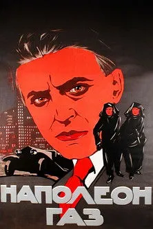 Olga Spirova interpreta a Irma the Grant, the pilotesse en Наполеон Газ