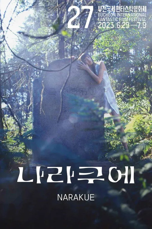 Munehisa Sakurada interpreta a Man en NARAKUE