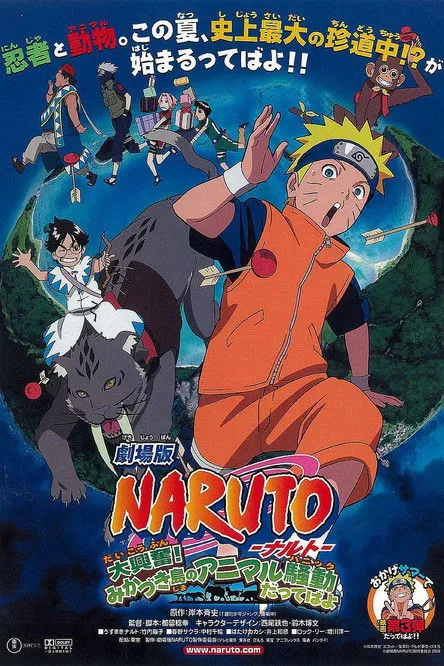 Póster de Naruto 3: Guardianes del Reino de la Luna Creciente