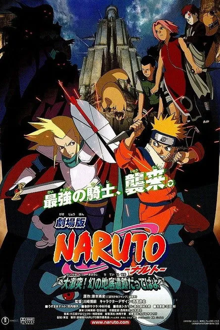 Póster de Naruto: La Leyenda de la Piedra De Gelel