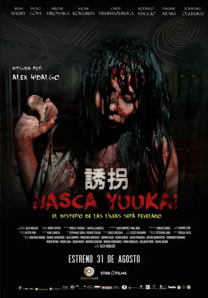 Póster de Nasca Yuukai: El Misterio de las líneas de Nasca