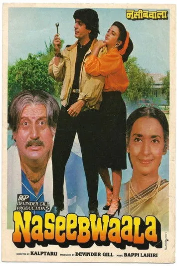 Nutan interpreta a Sharda en Naseebwala