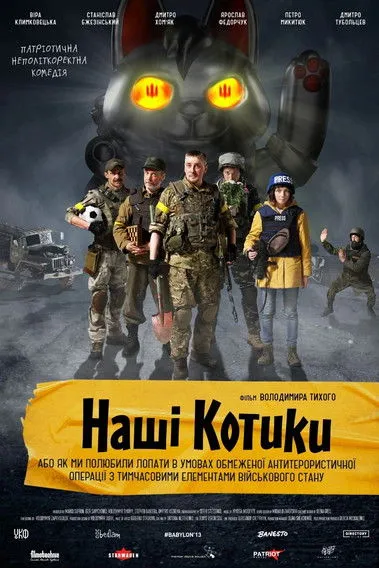 Andrii Mordoviets interpreta a Green's fellow cadet en Наші котики