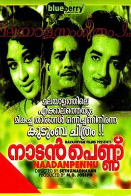 Póster de la película നാടൻ പെണ്ണ്