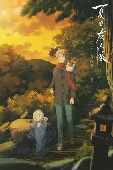 Póster de Natsume Yuujinchou: Ishi Okoshi to Ayashiki Raihousha