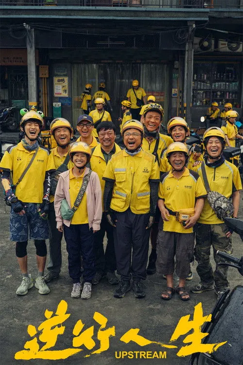 Póster de Navegando Corrientes