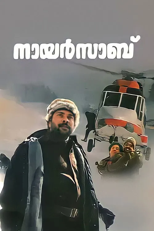 Portada de നായർസാബ്‌