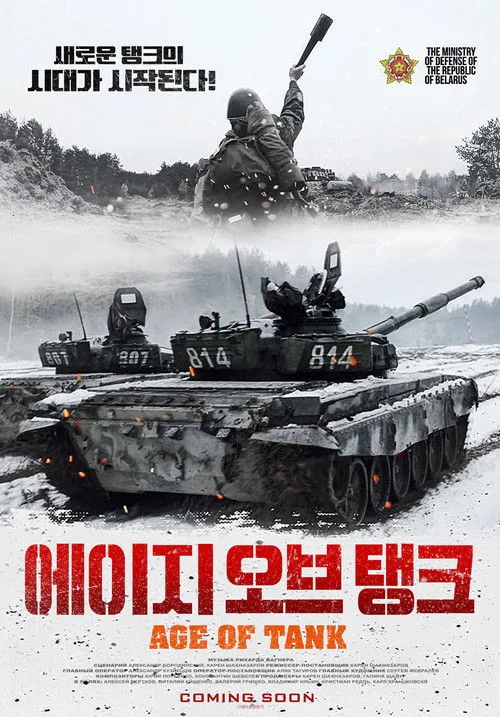 ??????? ???????? interpreta a  en Не игра