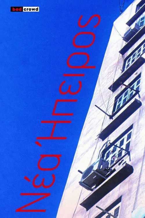 ????a? ?eta??? interpreta a  en Νέα Ήπειρος