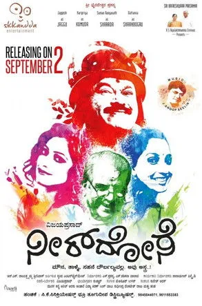 Suman Ranganathan interpreta a Sharadha Mani en Neer Dose