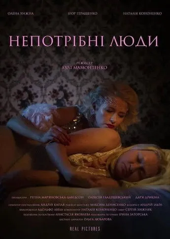 Olena Khyzhna interpreta a Liudmyla en Непотрібні люди