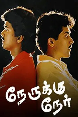 Póster de நேருக்கு நேர்