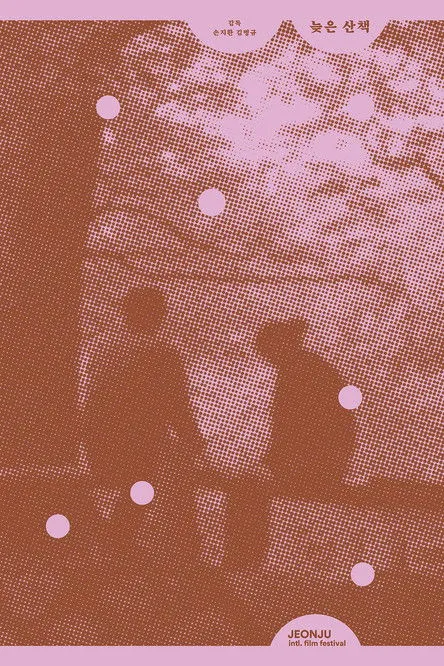 ??? interpreta a en 늦은 산책