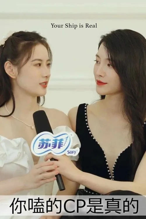 Qi Xia Xia interpreta a Yiren en La relación que tienes es real