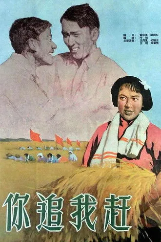 Wang Danfeng interpreta a en Ni zhui wo gan