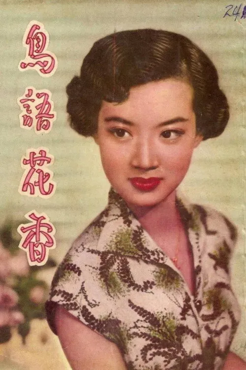 Chan Wan interpreta a en HK: La Belleza Indómita