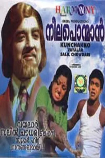 Sreelatha interpreta a Kochukalyani en നീല പൊന്മാൻ