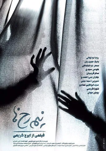 ???? ??????? interpreta a  en Nimrokh-ha