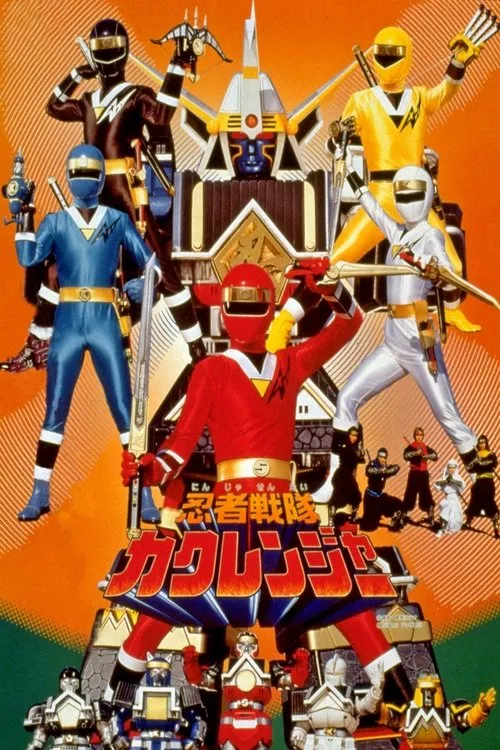 Póster de Ninja Sentai Kakuranger: The Movie