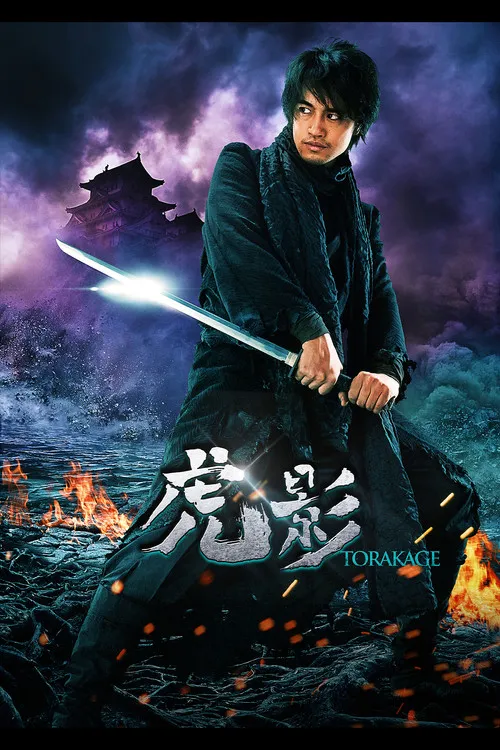 Póster de Ninja Torakage