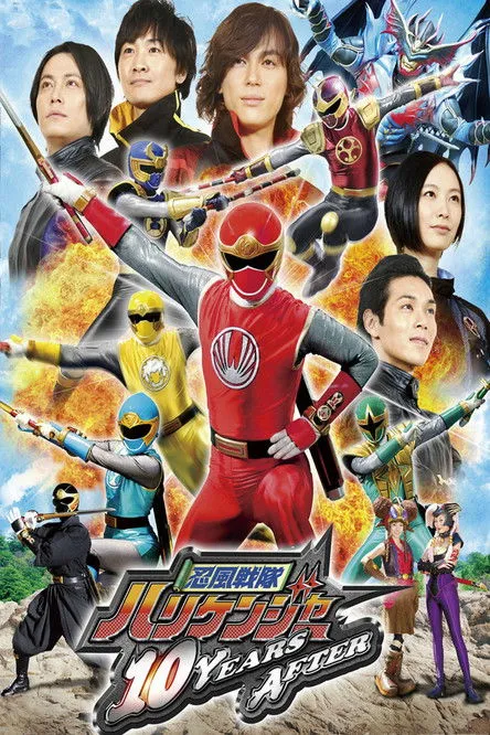 Póster de Ninpu Sentai Hurricaneger: 10 YEARS AFTER
