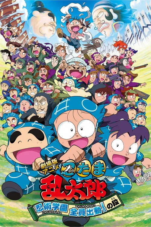 Portada de Nintama RantaroLa película - ¡Todos al Ninjutsu Gakuen!