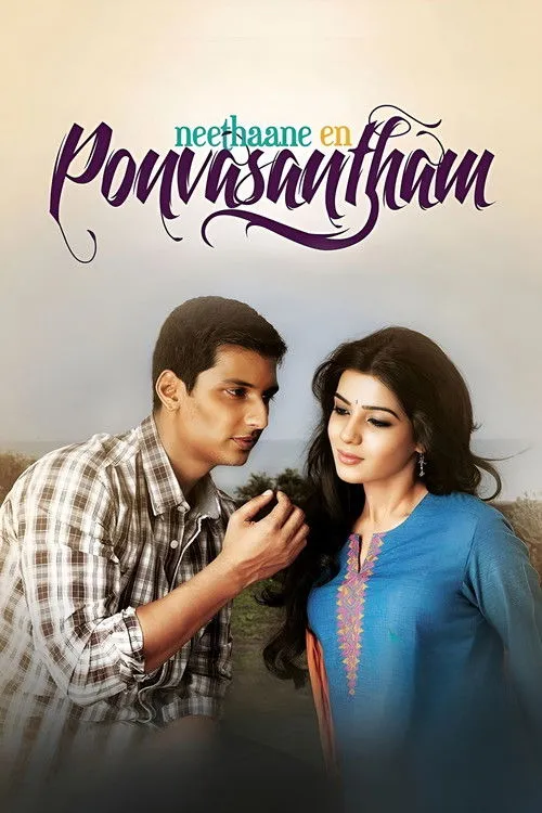 Póster de நீதானே என் பொன்வசந்தம்