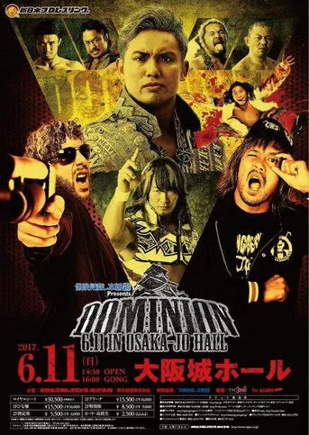 Póster de NJPW Dominion 6.11 in Osaka-jo Hall