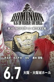 Shin Takagi interpreta a Shingo Takagi en NJPW Dominion 6.6 in Osaka-jo Hall