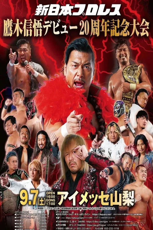 Shin Takagi interpreta a Shingo Takagi en NJPW Shingo Takagi's 20th Debut Anniversary Event