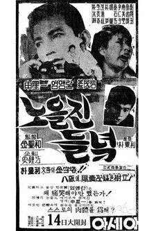 ??? interpreta a en 노을진 들녘