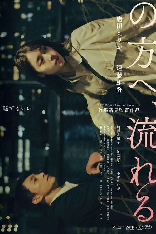 ????? interpreta a  en As It Flows