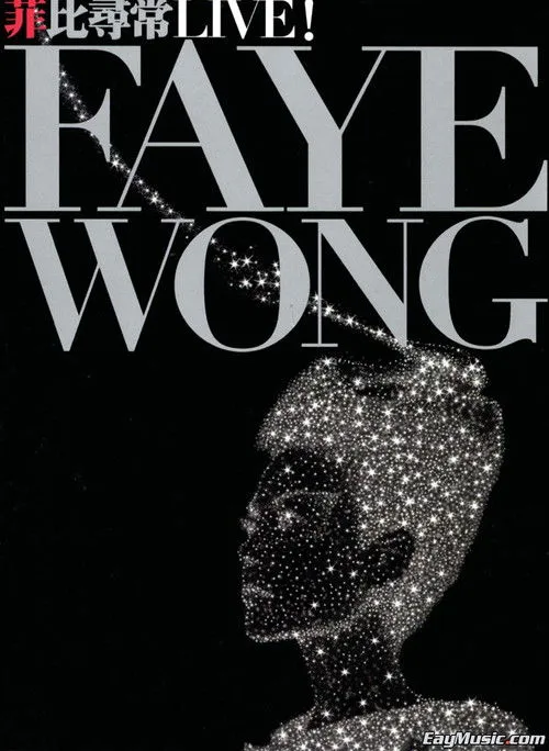 Faye Wong interpreta a Faye Wong en No Faye No Live!