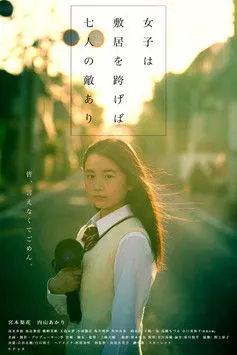 Kazuya Chishima interpreta a en No Girl is Without Enemies