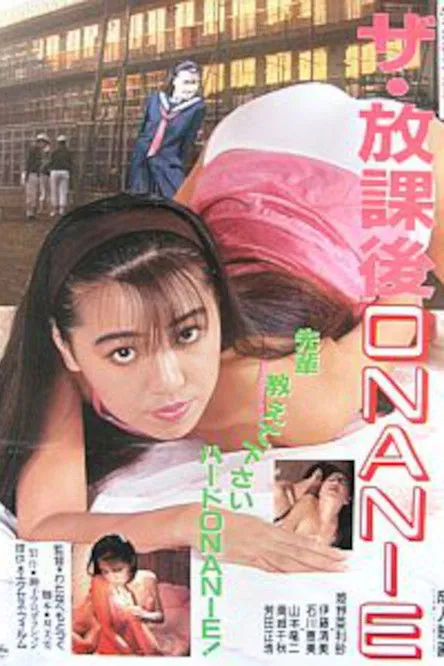 Masahiro Yoshida interpreta a Tatsuji Shirai en No Pants Girls' Meeting: An Abnormal Rubbing