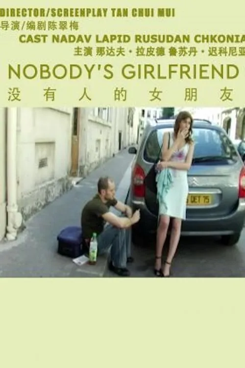 Nadav Lapid interpreta a  en Nobody's Girlfriend