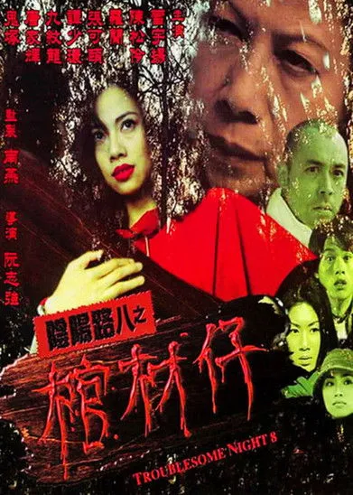 Póster de Noche Problemática VIII