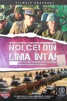 Póster de la película Noi, cei din linia întîi