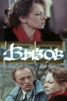 Merle Jääger interpreta a  en Nõid