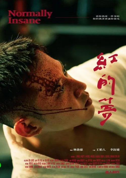 Bo-Jen Wang interpreta a en Normally Insane