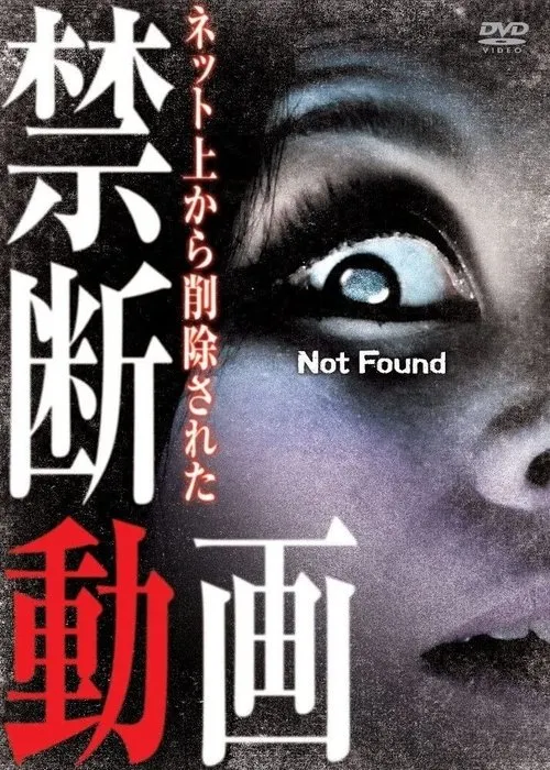 Emi Sugimoto interpreta a en Not Found 1