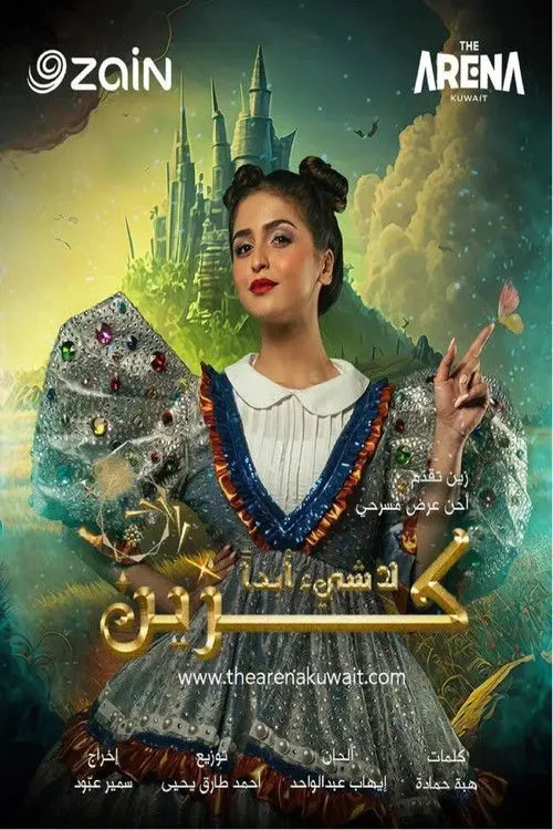 Póster de Nothing like Zain