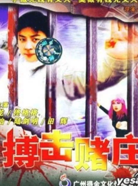 Ashton Chen interpreta a en Nothing! Nothing! Nothing!